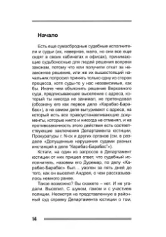 Мади Нусупбаев: Не бзди. Сказ о том, как судился молодец, аж 10 лет судился, да и выиграл судебный процесс
