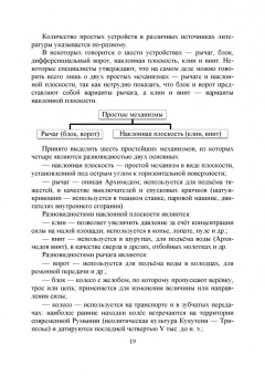 Андрусенко, Андрусенко, Матвеев: История создания двигателя внутреннего сгорания. Вечный двигатель