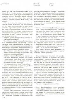 Журнал Юность № 1. 2022