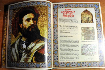 Владимир Бутромеев: Детский плутарх. Великие и знаменитые. Новое время. От Колумба до Свифта