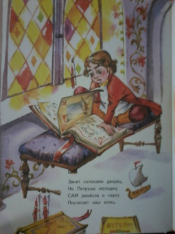 Женя Григорьева: Я всё сам! Петя Первый