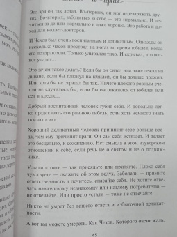 Анна Кирьянова: Белое и черное. Мудрые истории о том, что за черной полосой всегда следует белая