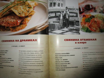 В. Большаков: Советские блюда из мяса, колбасы и копчености