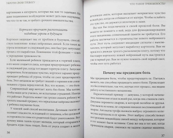 Лоретта Бройнинг: Бройнинг. Перепрограммируй мозг. Комплект из 2-х книг