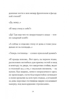 Сьон: Зародыш мой видели очи Твои. История любви
