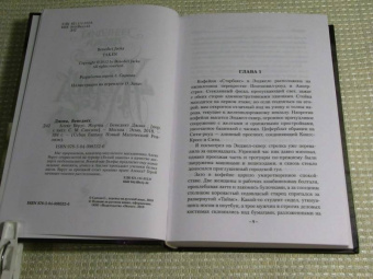 Бенедикт Джэка: Алекс Верус. Жертва