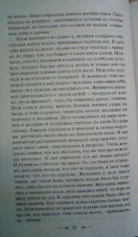 Джон Стейнбек: Гроздья гнева