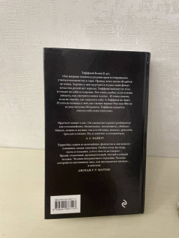 Терри Пратчетт: Шляпа, полная неба