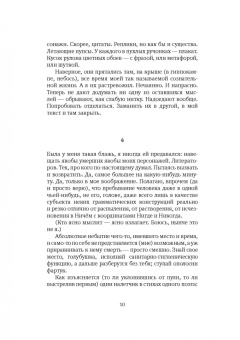 Самуил Лурье: Химеры