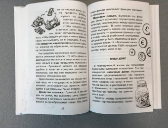Ольга Иваева: Экономика для любознательных