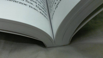 Джордж Оруэлл: 1984