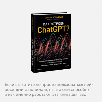 Что скрывает ChatGPT?