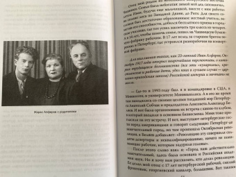 Жорес Алферов: Власть без мозгов. Отделение науки от государства