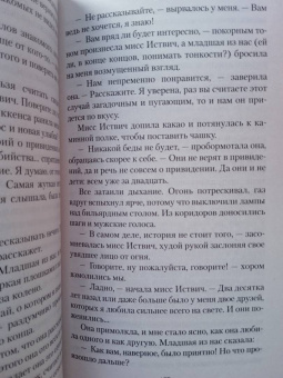 Кип, Уортон, Несбит: Мистические истории. Абсолютное зло