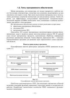 Татьяна Зубкова: Технология разработки программного обеспечения. Учебное пособие для СПО