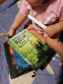 Мария Снайдер: Испытание ядом