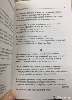 Иосиф Бродский: Урания. Стихотворения