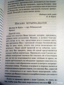 Джейн Остен: Любовь и дружба