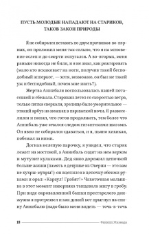 Филипп Жаэнада: Дикий верблюд