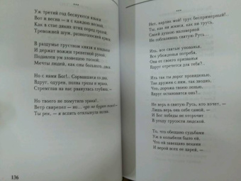 Федор Тютчев: Публицистика