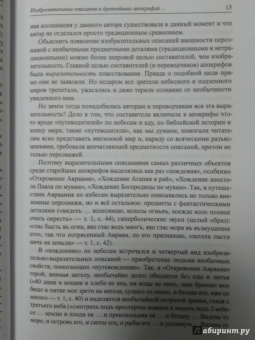 Анатолий Демин: Древнерусская литература как литература. О манерах повествования и изображения