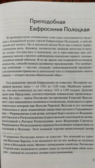 Дмитрий Володихин: Великие люди Русской Церкви