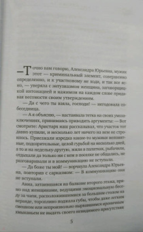 Татьяна Алюшина: Озерные страсти