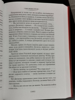 Арчибалд Кронин: Сын менестреля. Грейси Линдсей