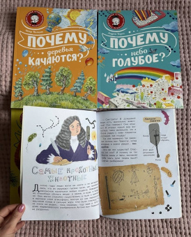 Анастасия Мещерякова: Почему мы болеем?