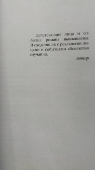 Наталия Антонова: Чаша без терпения