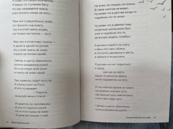 Юрий Левитанский: Каждый выбирает для себя...