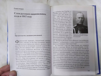 Леонид Решетников: Вернуться в Россию