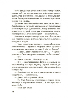 Татьяна Тронина: Русалочье счастье