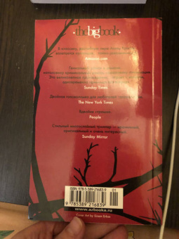 Энтони Горовиц: Сороки-убийцы