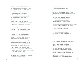 Борис Пастернак: Стихотворения и поэмы. 1925-1959