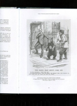 Владимир Чекмарев: Россия в английской графике (1917-1938 гг.)