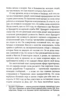 Райт, Гринграсс: Ловец шпионов. О советских агентах в британских спецслужбах