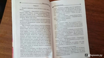 Дарья Донцова: Голое платье звезды