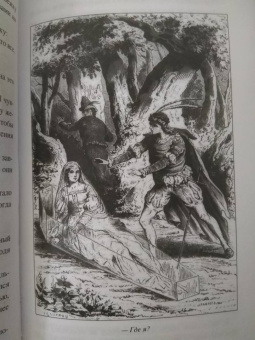 Александр Дюма: Сказки Арамиса