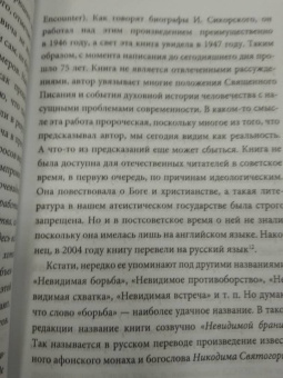 Валентин Катасонов: Трагедия "Фаустовой цивилизации". Размышления