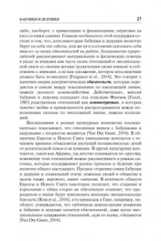 Риббенс, Эдвардс: Исследования семьи. Основные понятия