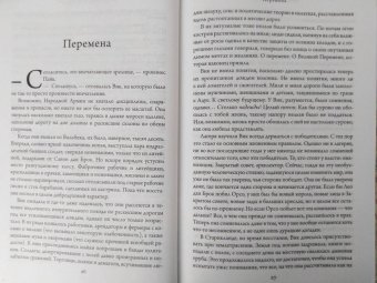 Джо Аберкромби: Мудрость толпы