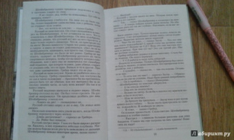 Эрих Ремарк: Время жить и время умирать