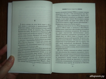 Эдуард Тополь: Элианна, подарок Бога