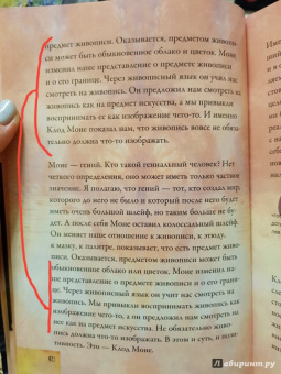 Паола Волкова: От Мане до Ван Гога. Самая человечная живопись