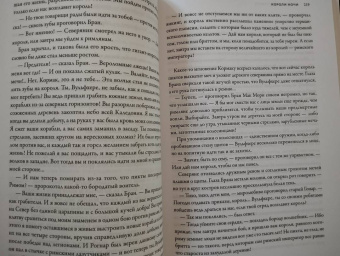 Роберт Говард: Соломон Кейн и другие герои. Рассказы и повести