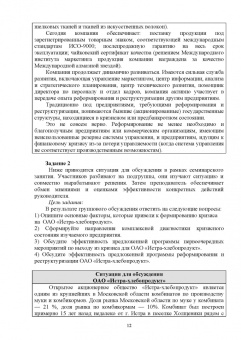 Аверченкова, Аверченков: Основы менеджмента. Учебное пособие