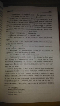 Шарлотта Бронте: Виллет