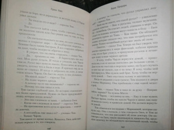 Луанн Райс: Ящик Пандоры