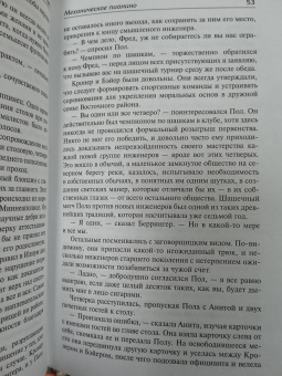 Курт Воннегут: Механическое пианино. Матерь Тьма